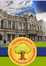 Университет Российской Академии Образования